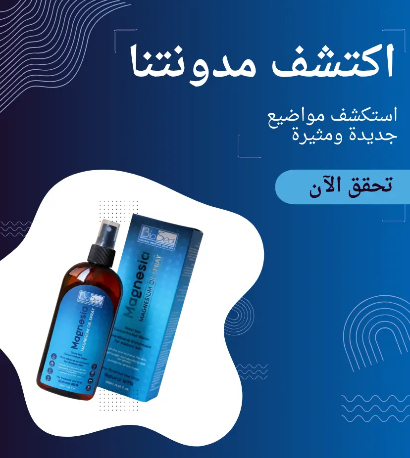 اكتشف مدونتنا